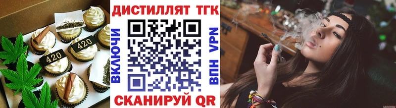 Еда ТГК марихуана  Каргат 