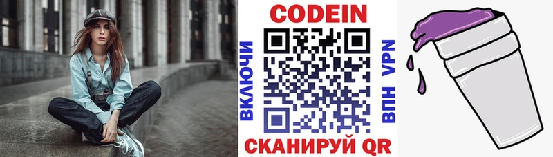 Codein напиток Lean (лин)  ссылка на мегу ONION  Каргат  сколько стоит 