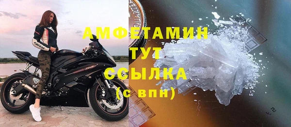амфетамин Гвардейск