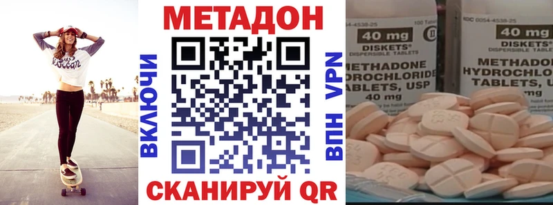 Метадон methadone  где продают   Каргат 